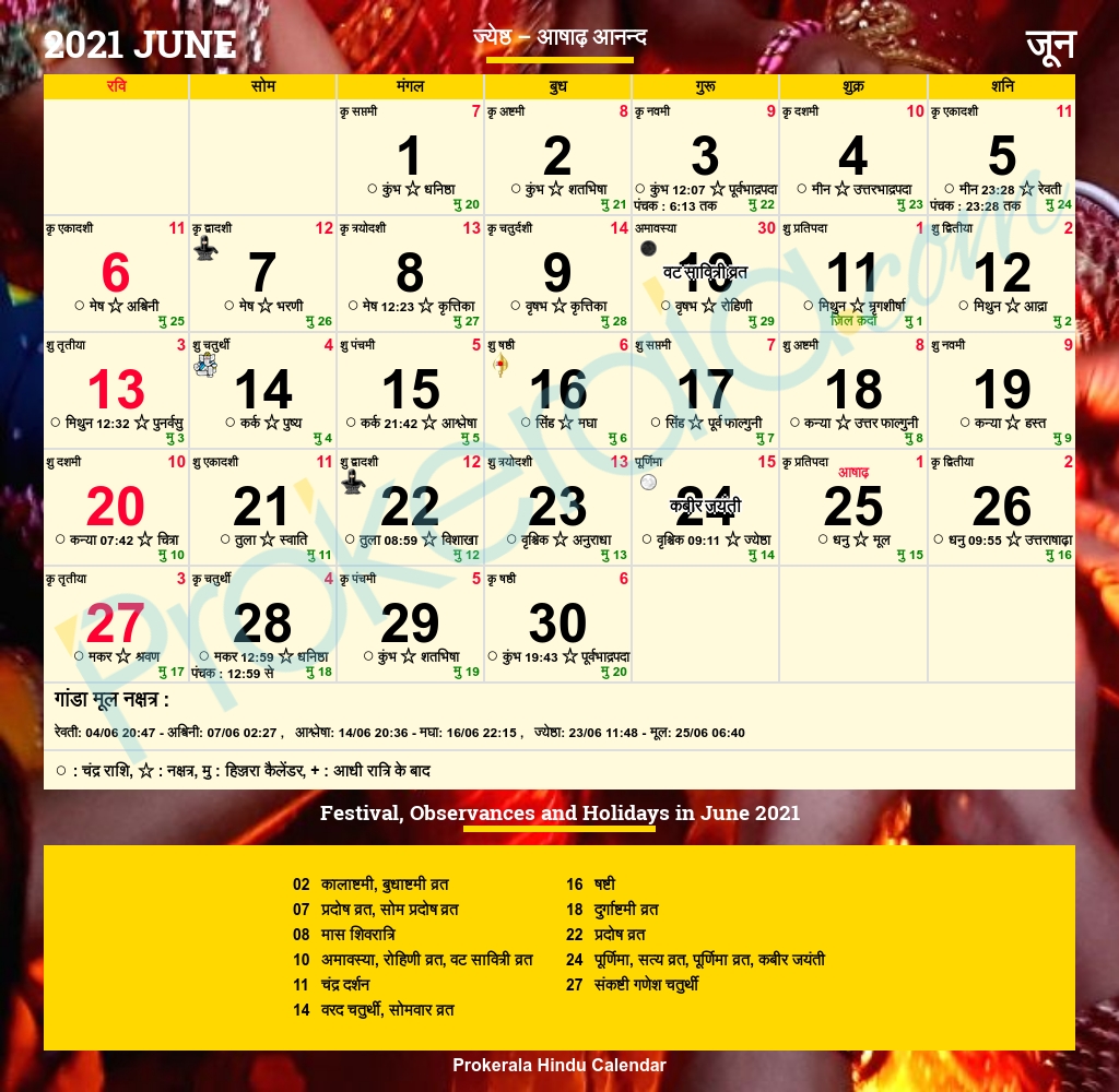 Hindu Calendar 2021 With Tithi In Hindi Images And Photos Finder