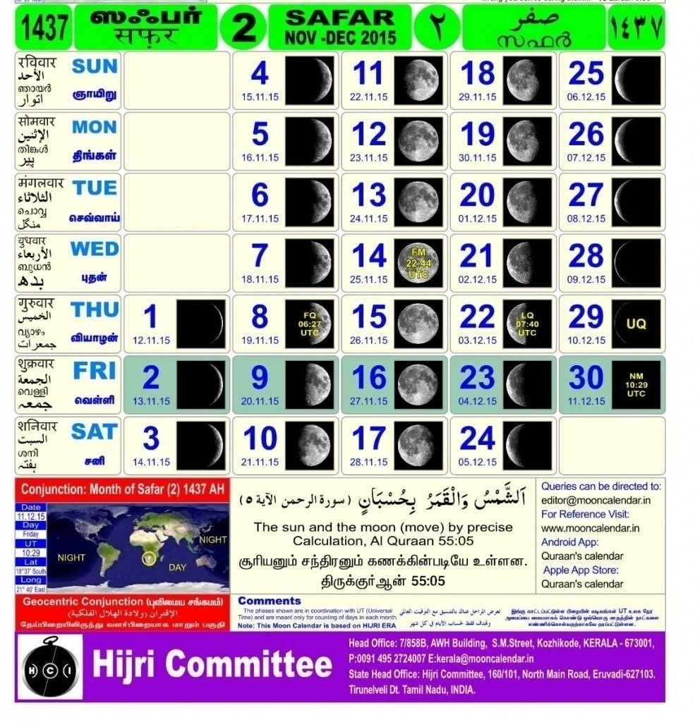 Take Urdu Calendar 2000