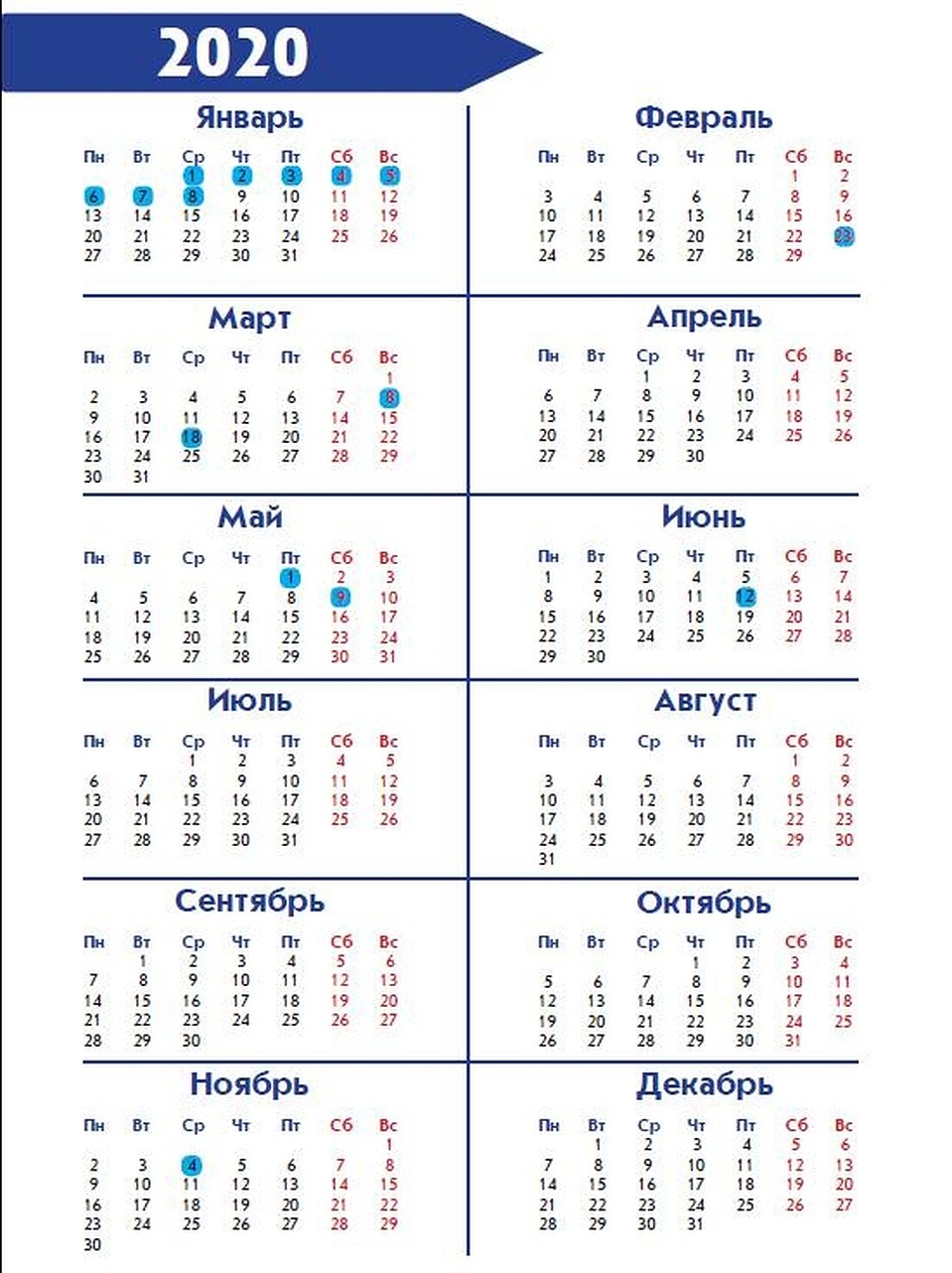 Collect Depo Dosing Calendar