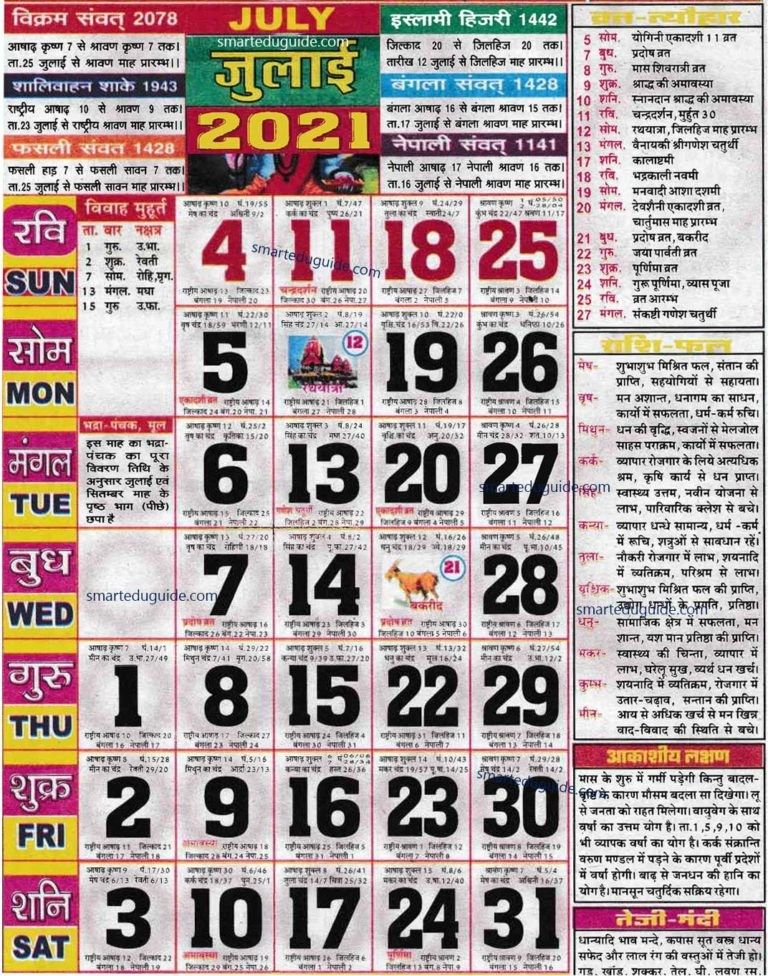 Catch 2022 Calendar Thakur Prasad March