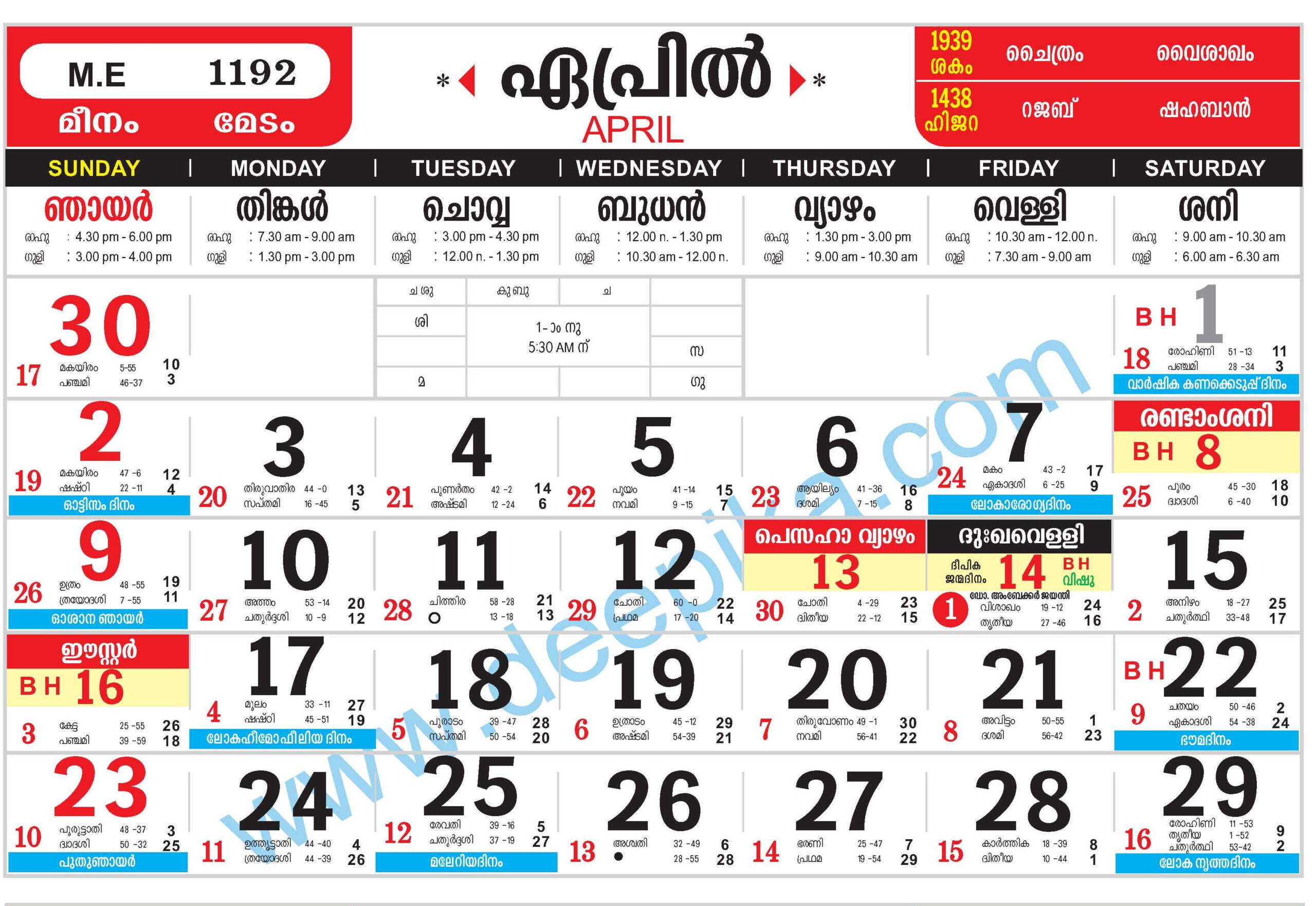 Catch 2022 July Malayalam Calendar