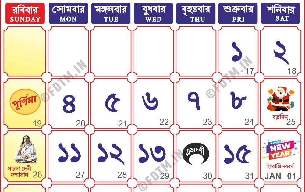 Catch 24Th January 2022 Bengali Calendar