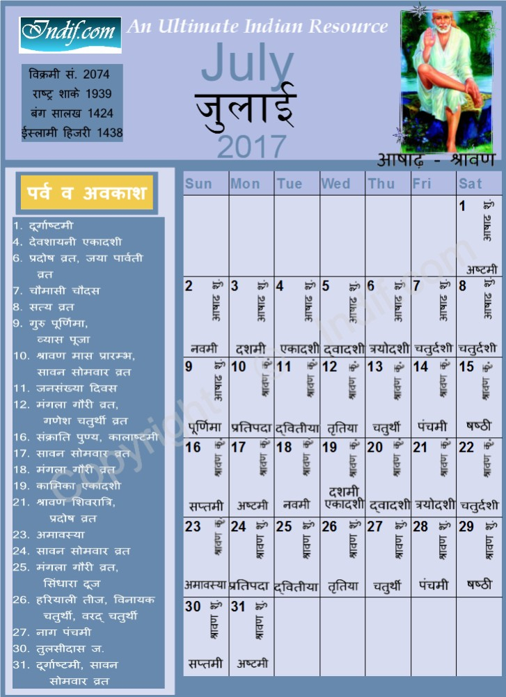 Catch April 2022 Hindu Calendar In Hindi