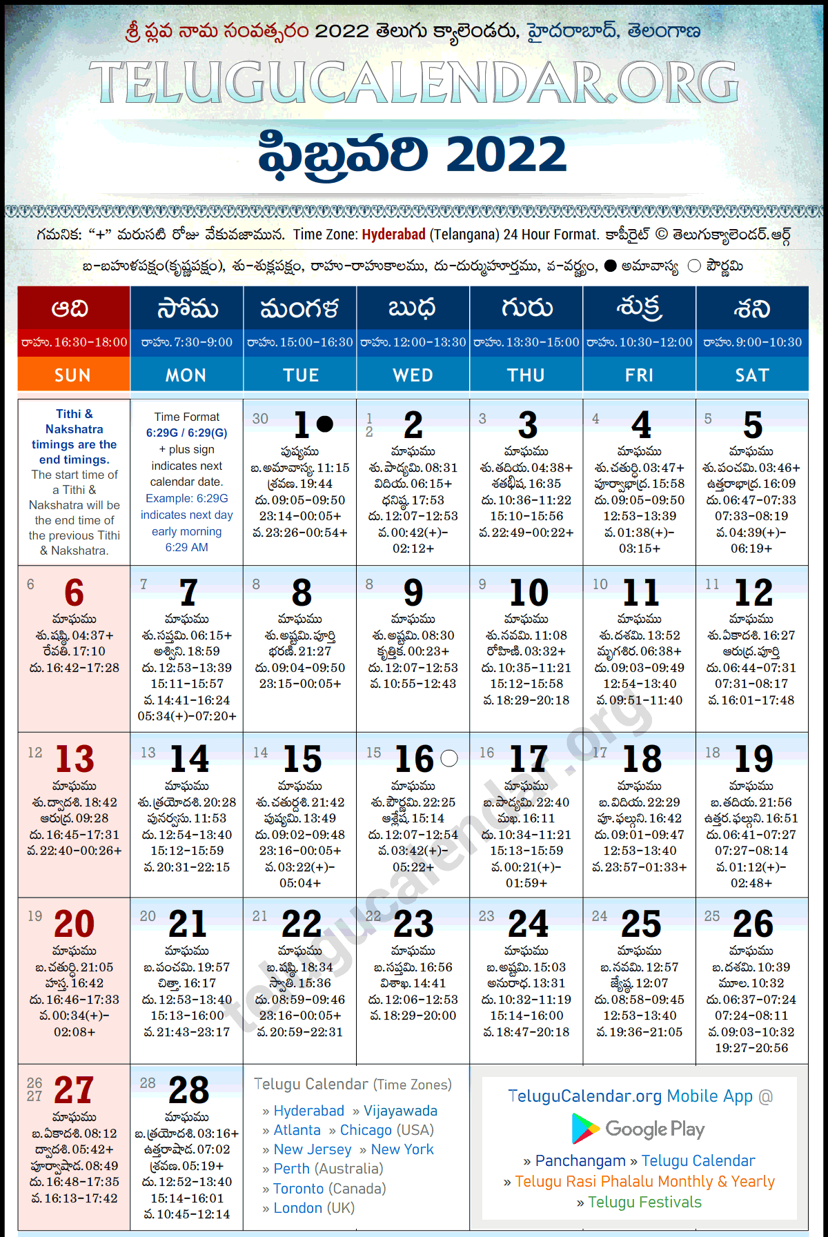 Catch Atlanta Telugu Calendar 2022 January