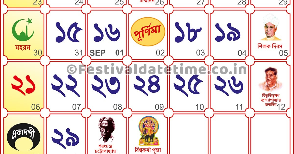 Catch Bengali Calendar 2022 January