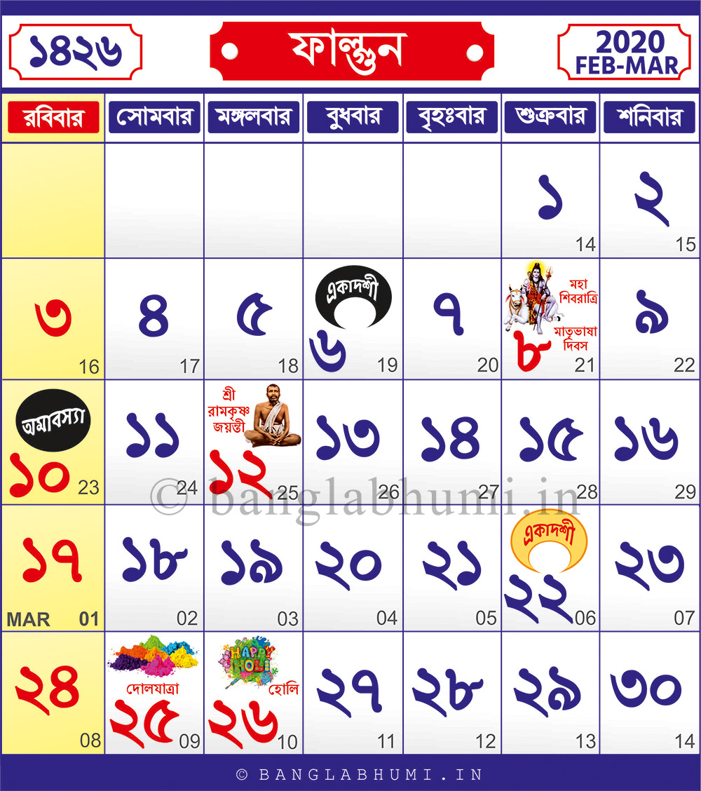 Catch Bengali Calendar 2022 January