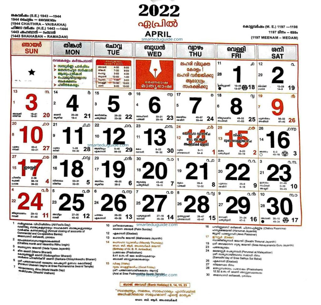Catch Calendar 2022 February Malayalam