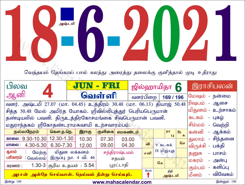 Catch Calendar 2022 January In Tamil