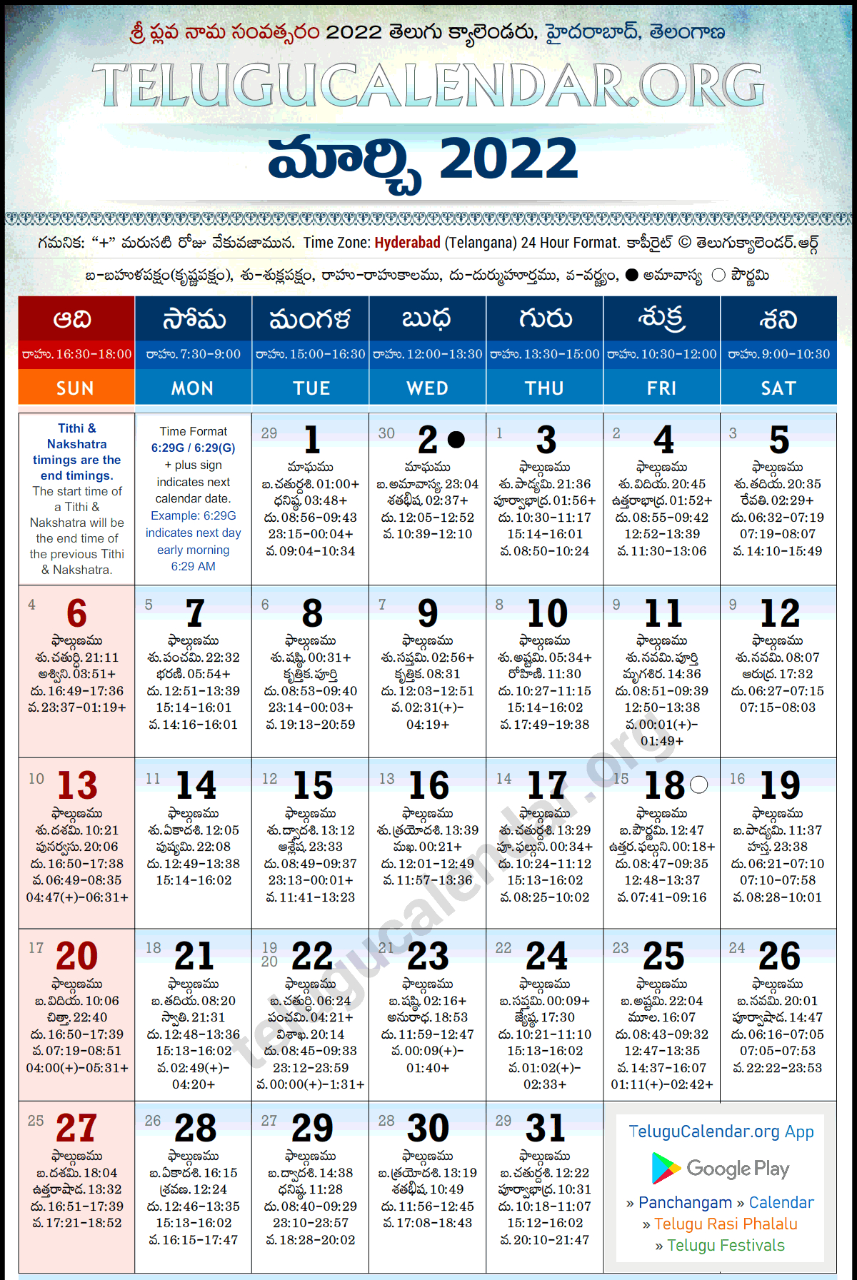 Catch Calendar 2022 January In Telugu