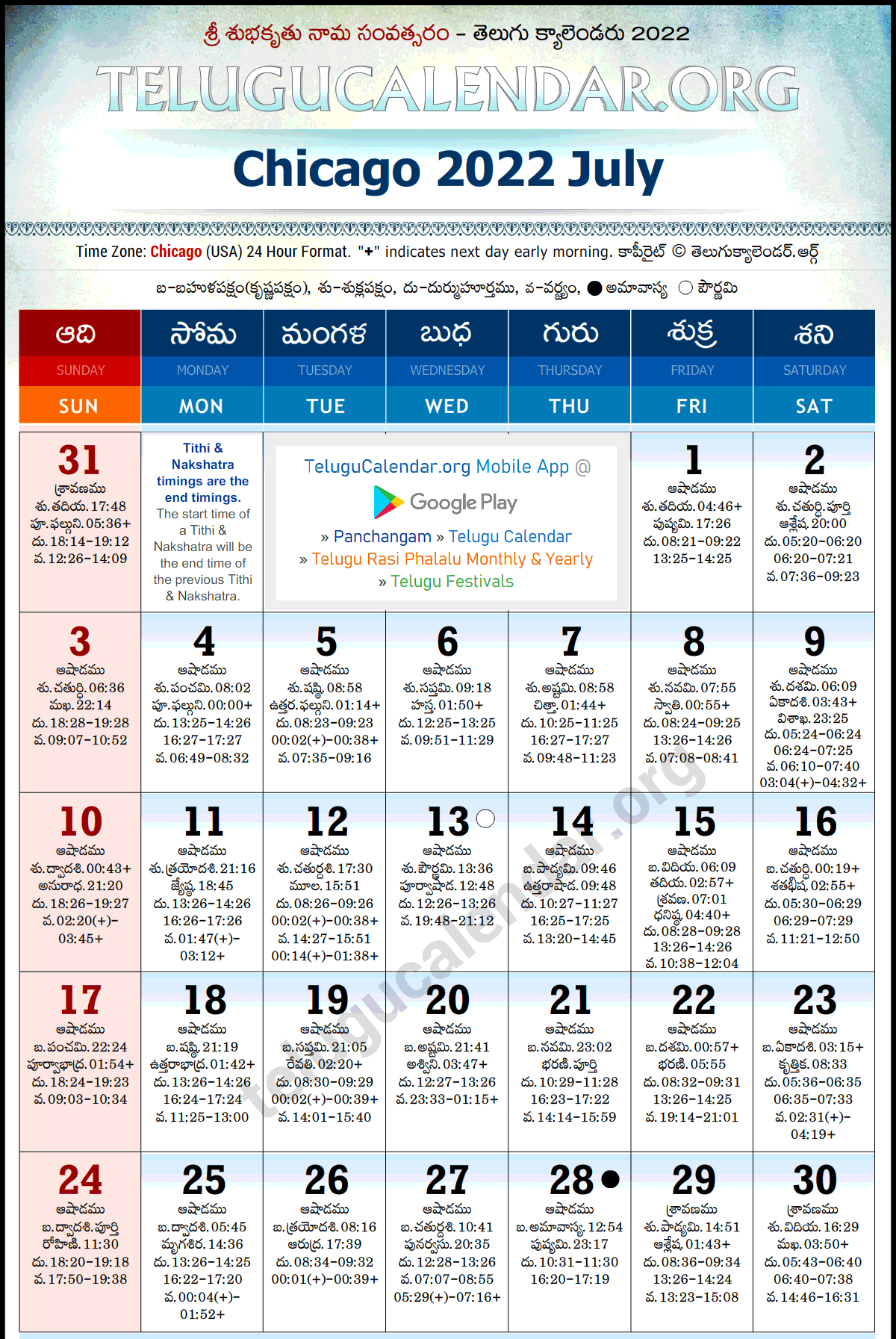Catch Calendar 2022 January In Telugu