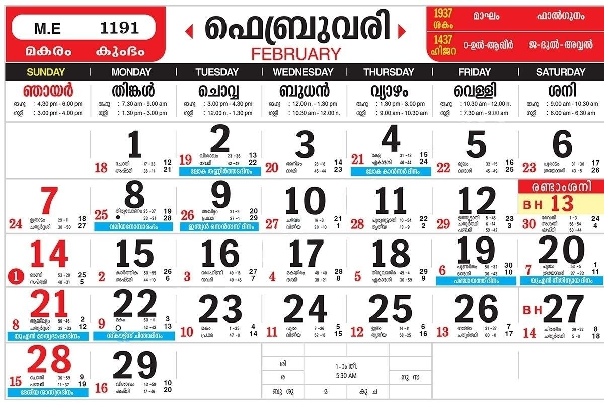 Catch Calendar 2022 Malayalam May