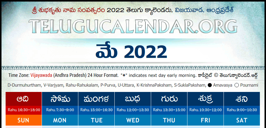 Catch Calendar 2022 May Telugu
