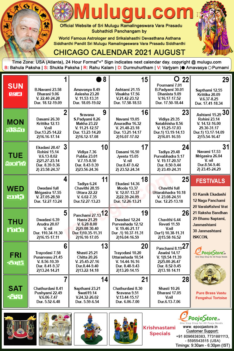 Catch Chicago Telugu Calendar 2022 April