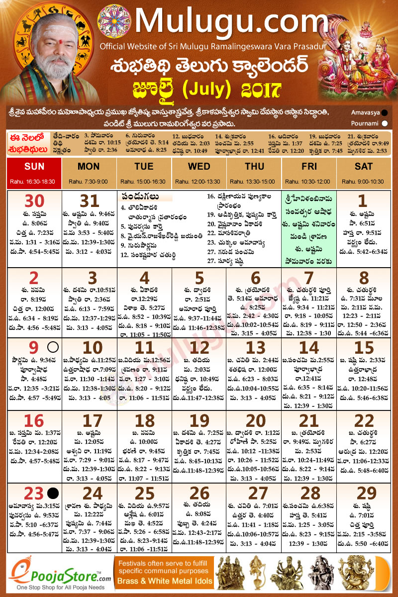 Catch Chicago Telugu Calendar 2022 January