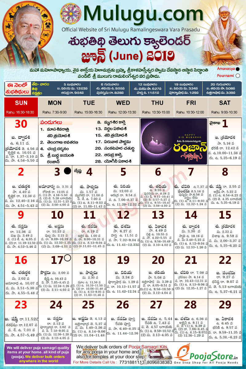 Catch February 2022 Calendar Shadi Muhurat