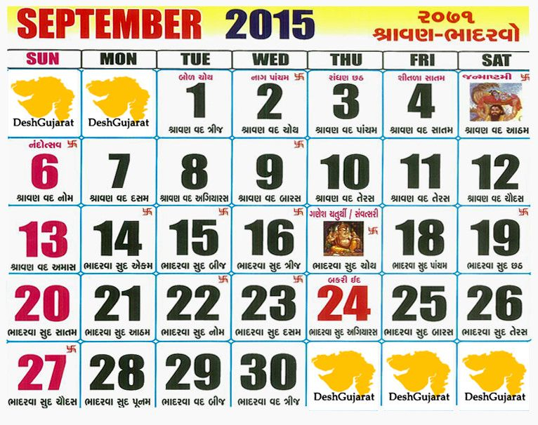 Catch Gujarati Calendar January 2022 With Tithi