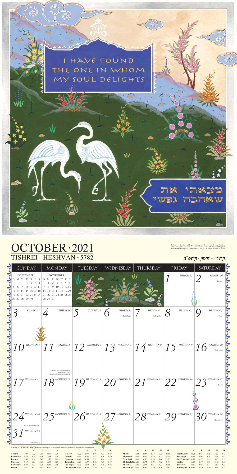 Catch Hebrew Calendar January 2022