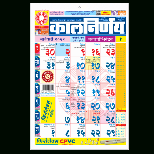 Catch Kalnirnay Calendar 2022 January