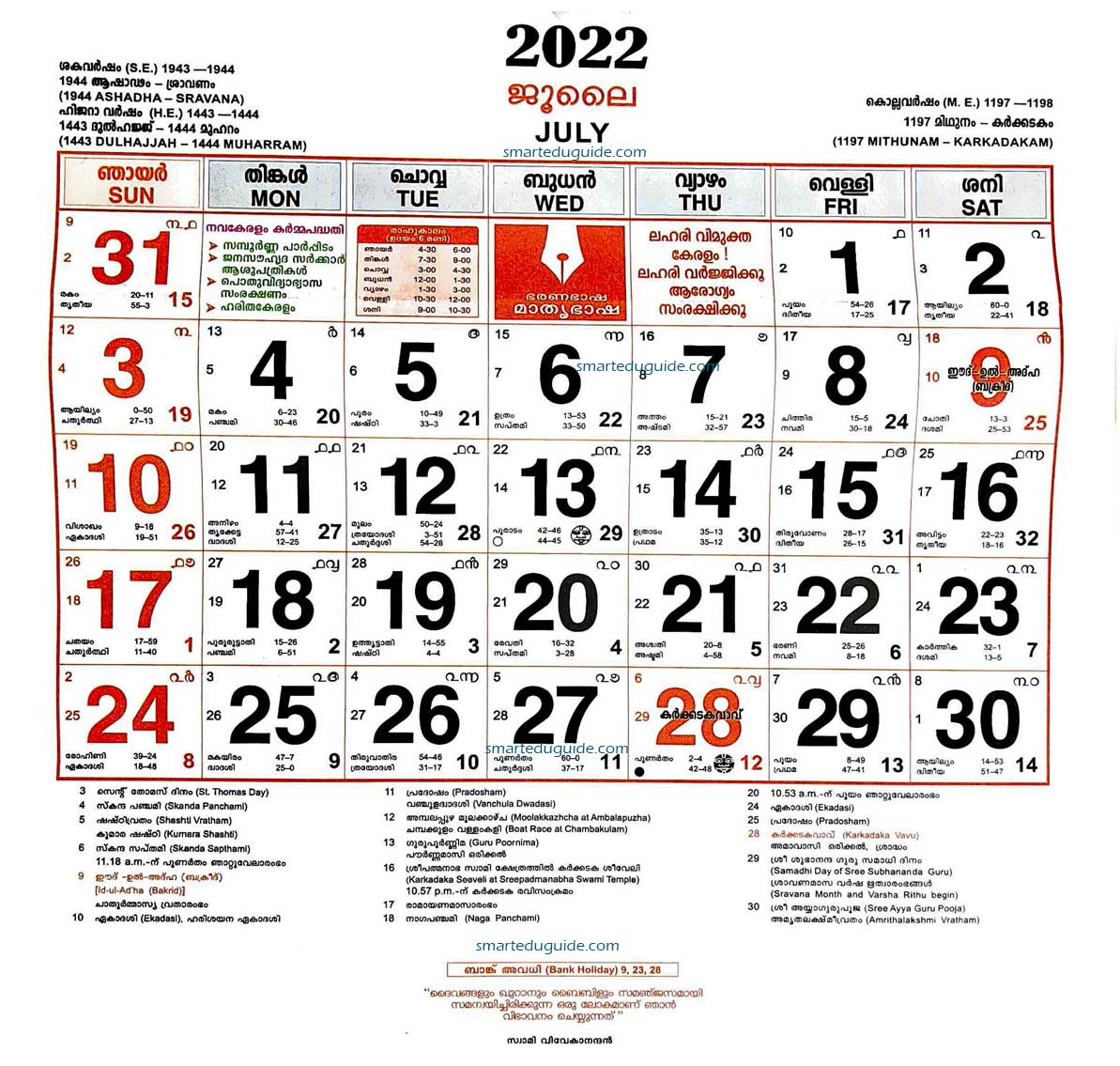 Catch Malayalam Calendar 2022 December