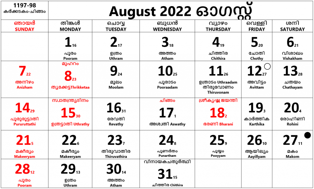 Catch Malayalam Calendar 2022 September
