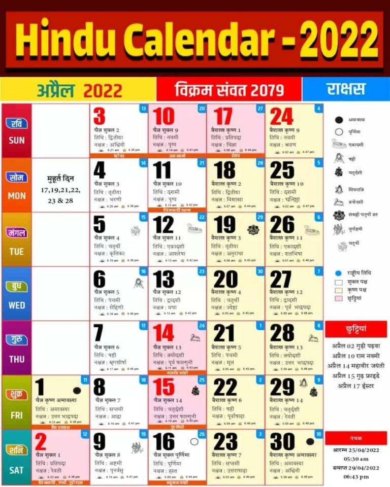 Catch March 2022 Calendar India