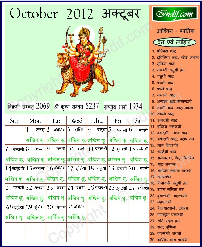 Catch March 2022 Hindu Calendar In Hindi