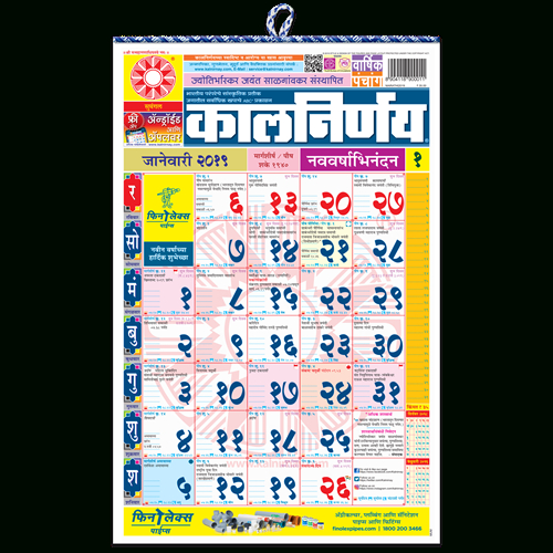 Catch November 2022 Calendar Kalnirnay Marathi