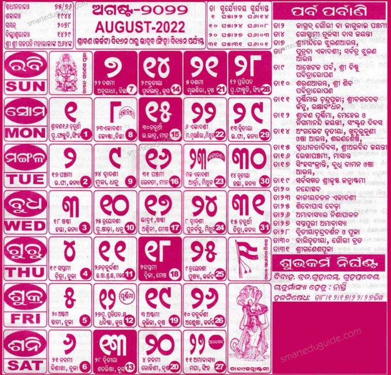 Catch Odia Calendar 2022 March Month