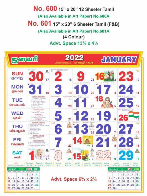 Catch Tamil Calendar 2022 December
