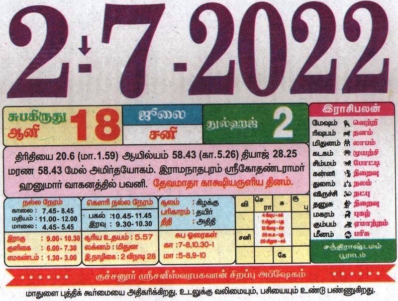 Catch Tamil Calendar 2022 January Daily Best Calendar Example