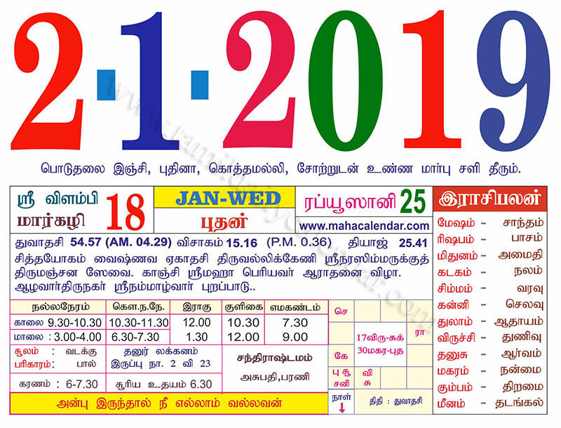Catch Tamil Daily Sheet Calendar 2022 February