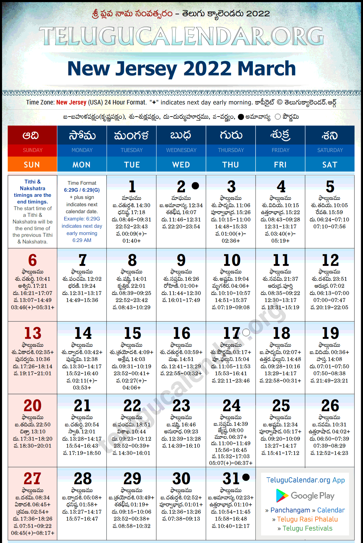 Catch Telugu Calendar 2022 December