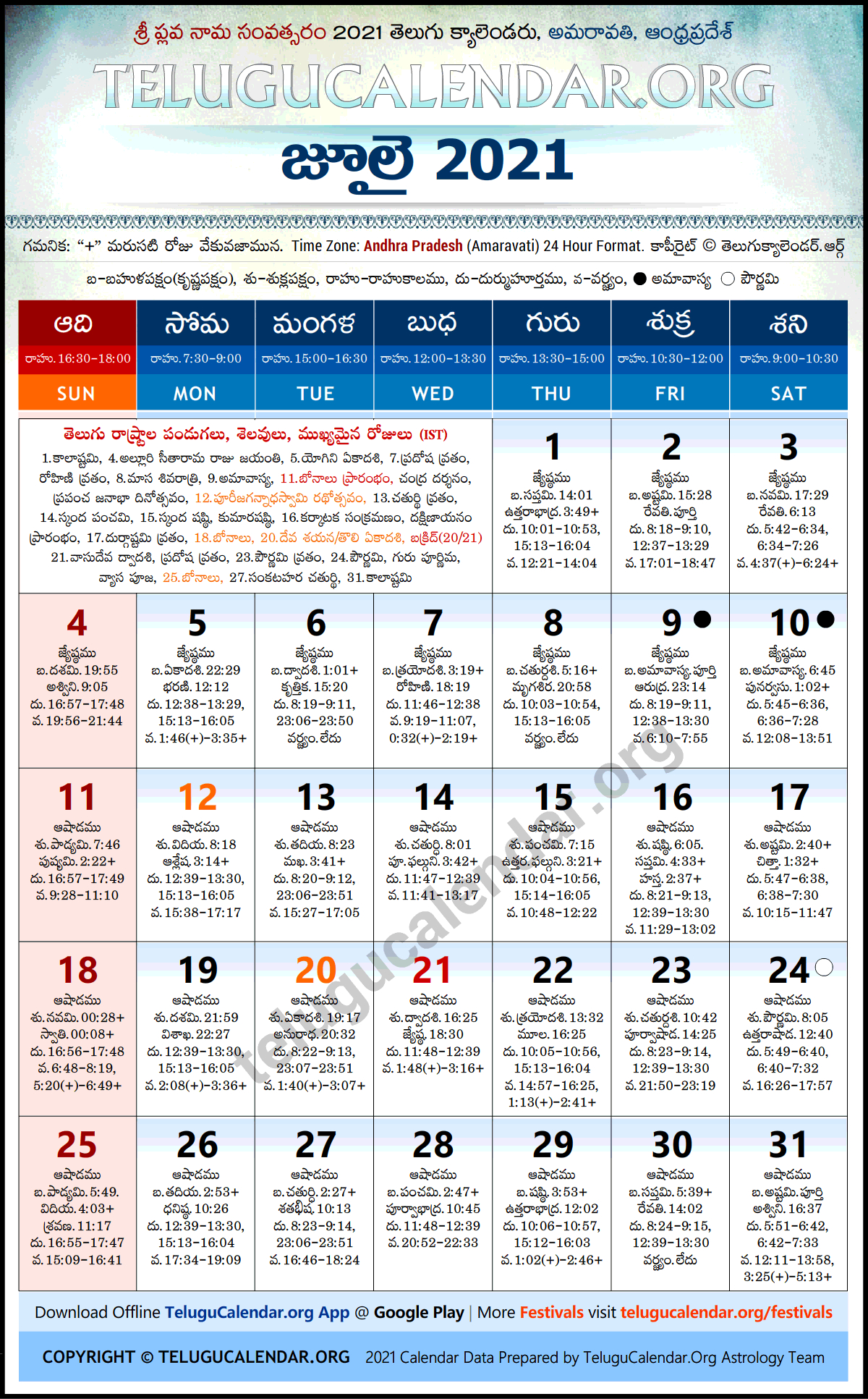Catch Telugu Calendar 2022 February Andhra Pradesh