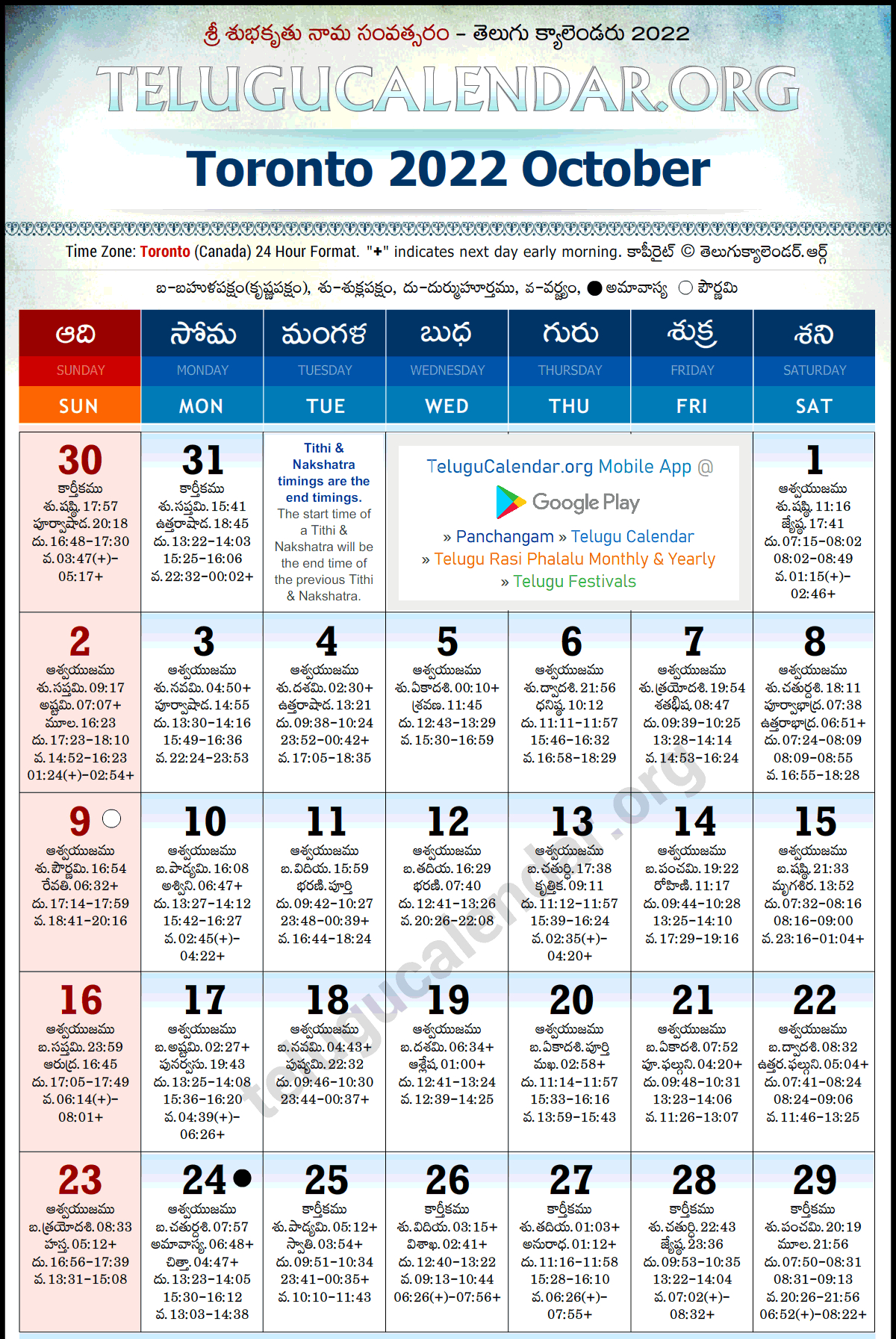 Catch Telugu Calendar 2022 February Telangana