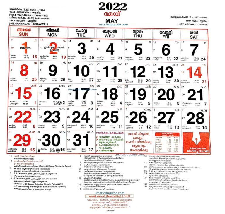 Collect 2022 June Malayalam Calendar