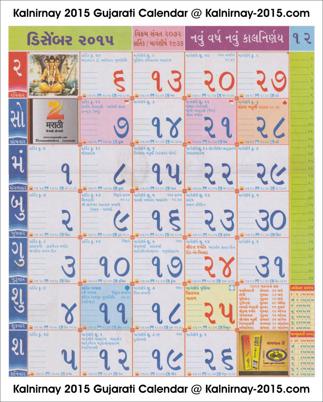 Collect April 2022 Calendar Kalnirnay Marathi