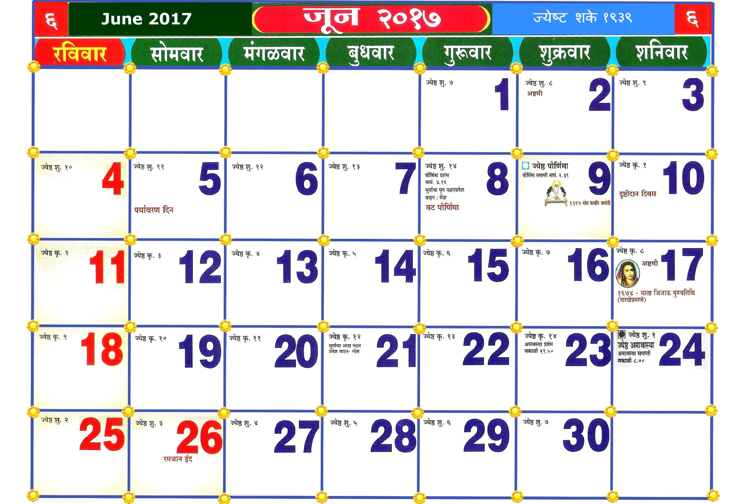 Collect April 2022 Hindu Calendar In Hindi