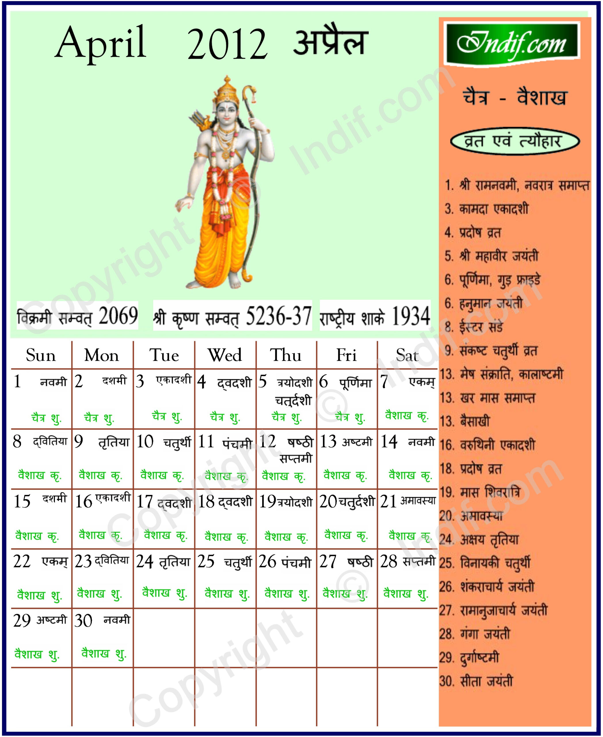 Collect April 2022 Hindu Calendar In Hindi