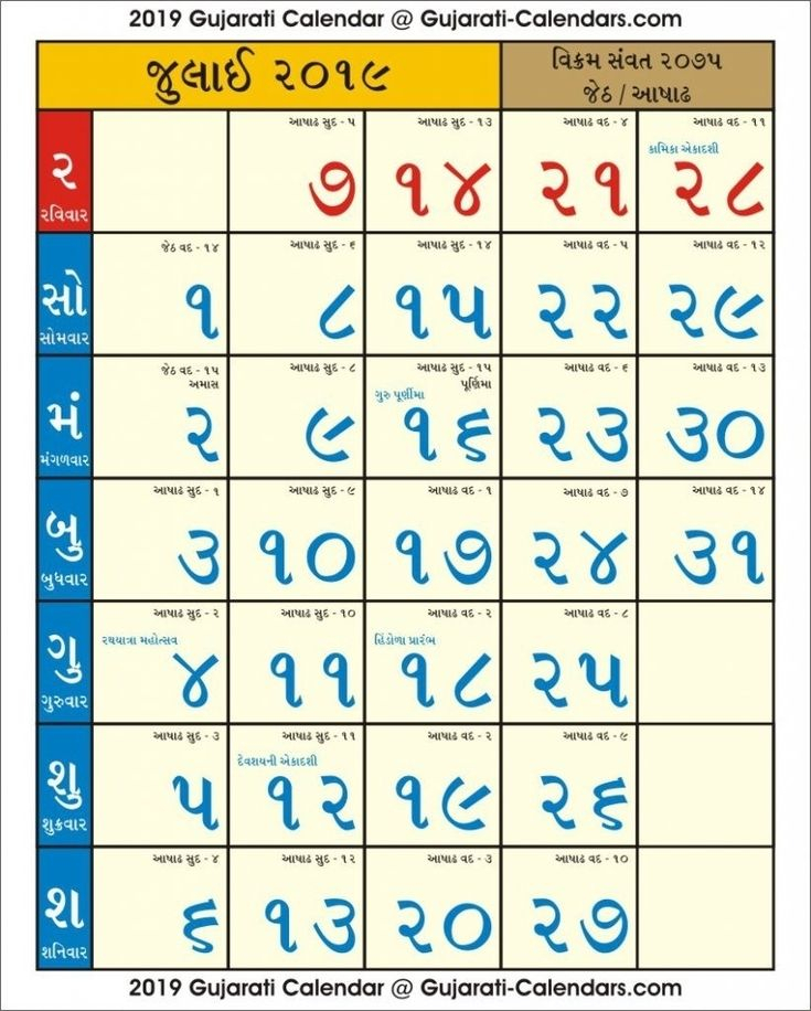 Collect April 2022 Hindu Calendar In Hindi