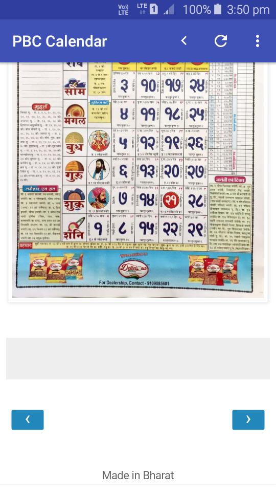 Collect Babulal Chaturvedi Calendar 2022 January