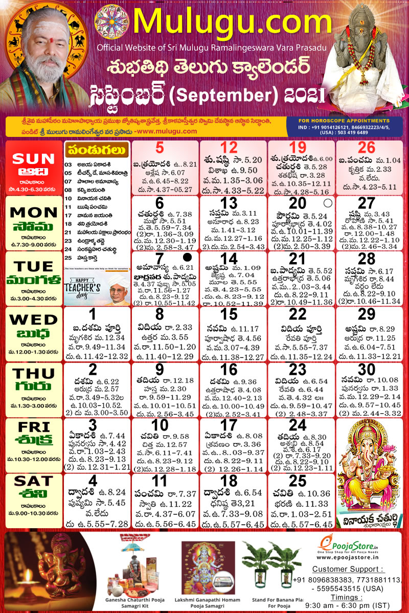 Collect Calendar 2022 February In Telugu