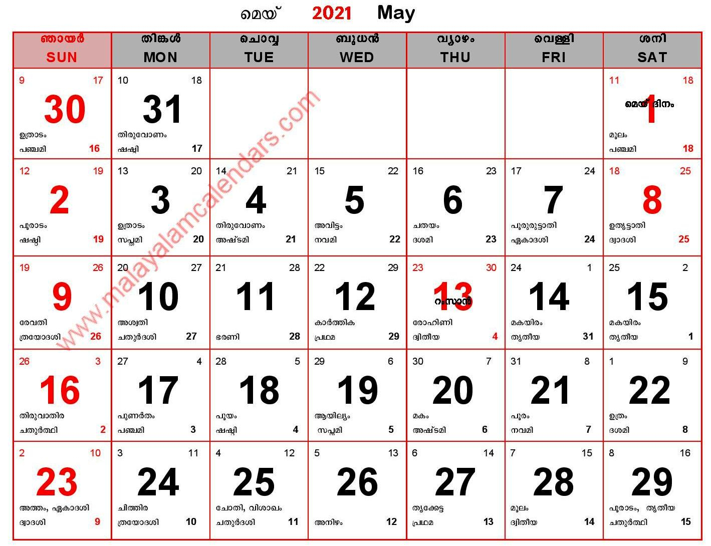 Collect Calendar 2022 February Malayalam