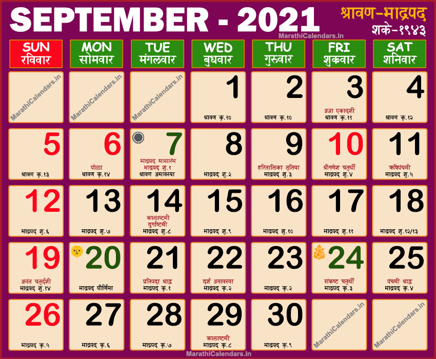 Collect Calendar 2022 January Kannada