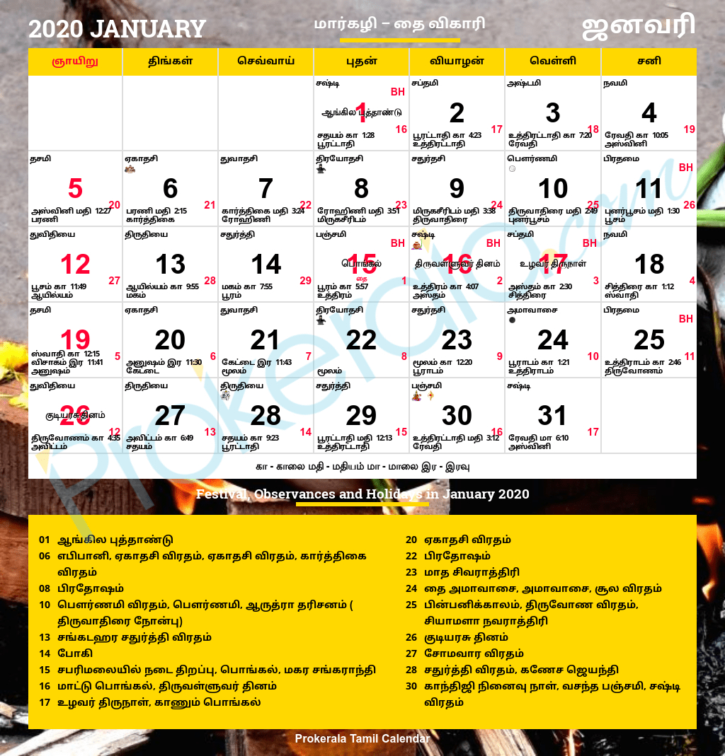 Collect Calendar 2022 January Tamil