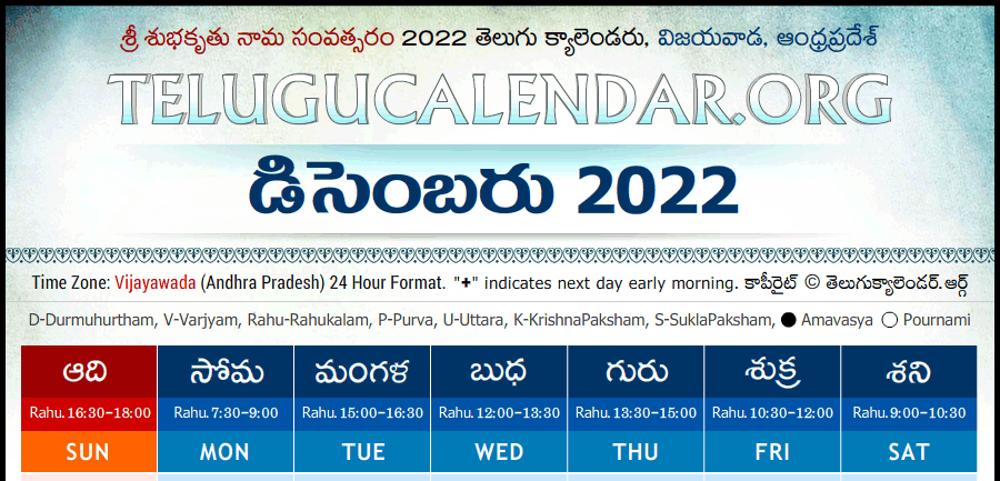 Collect Calendar 2022 January Telugu