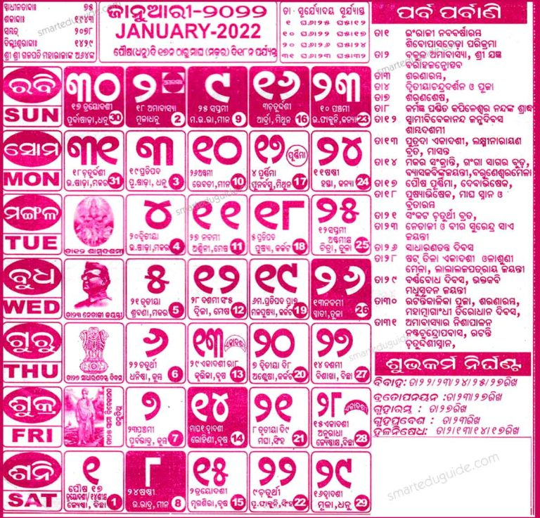 Collect Calendar 2022 March Odia