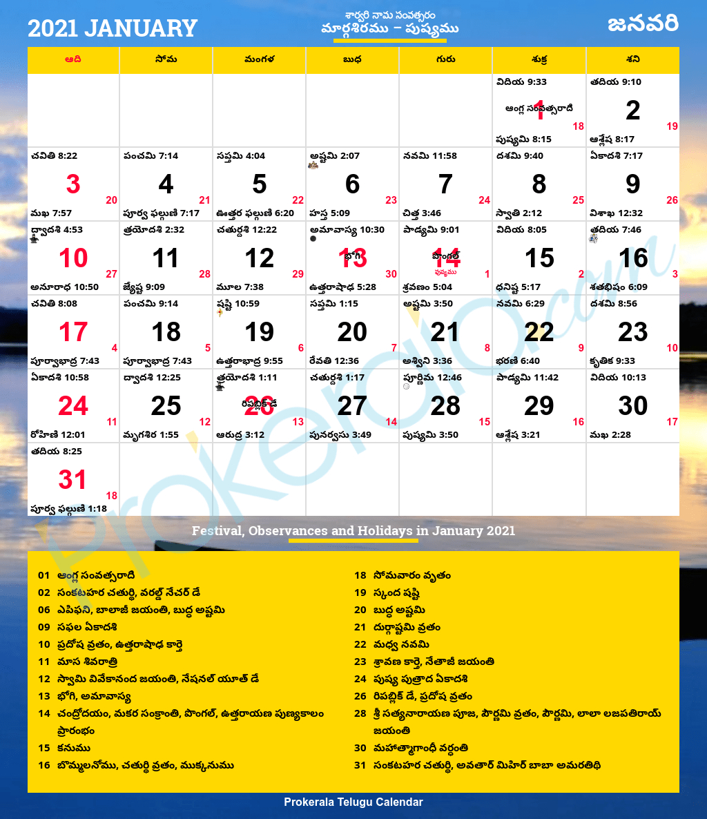 Collect Chicago Telugu Calendar 2022 March