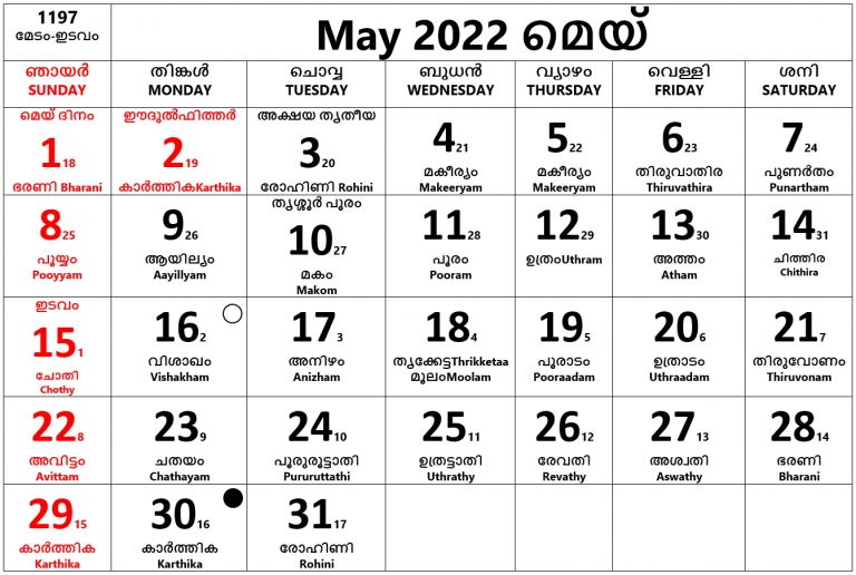 Collect February 14Th 2022 Calendar