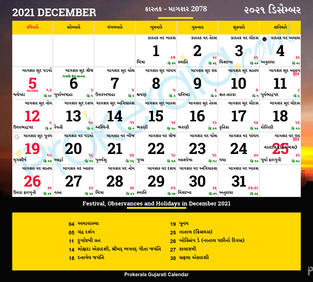 Collect Gujarati Calendar 2022 July