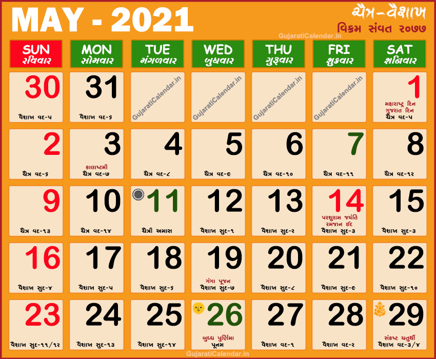 Collect Gujarati Calendar February 2022 With Tithi